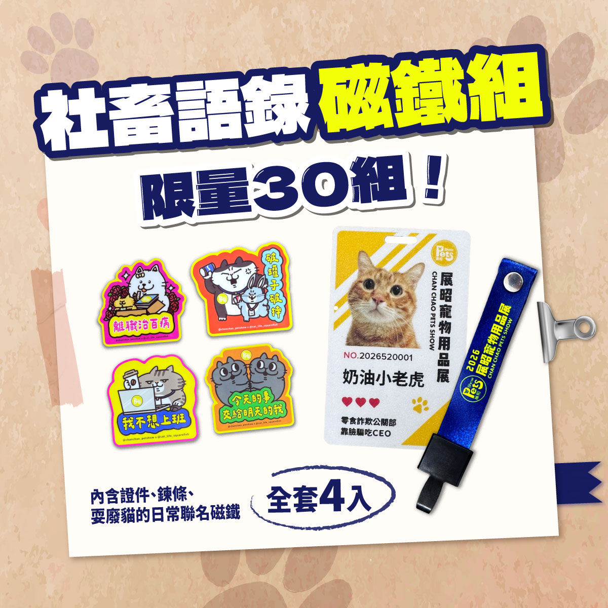 展昭寵物員工證:圖片 2